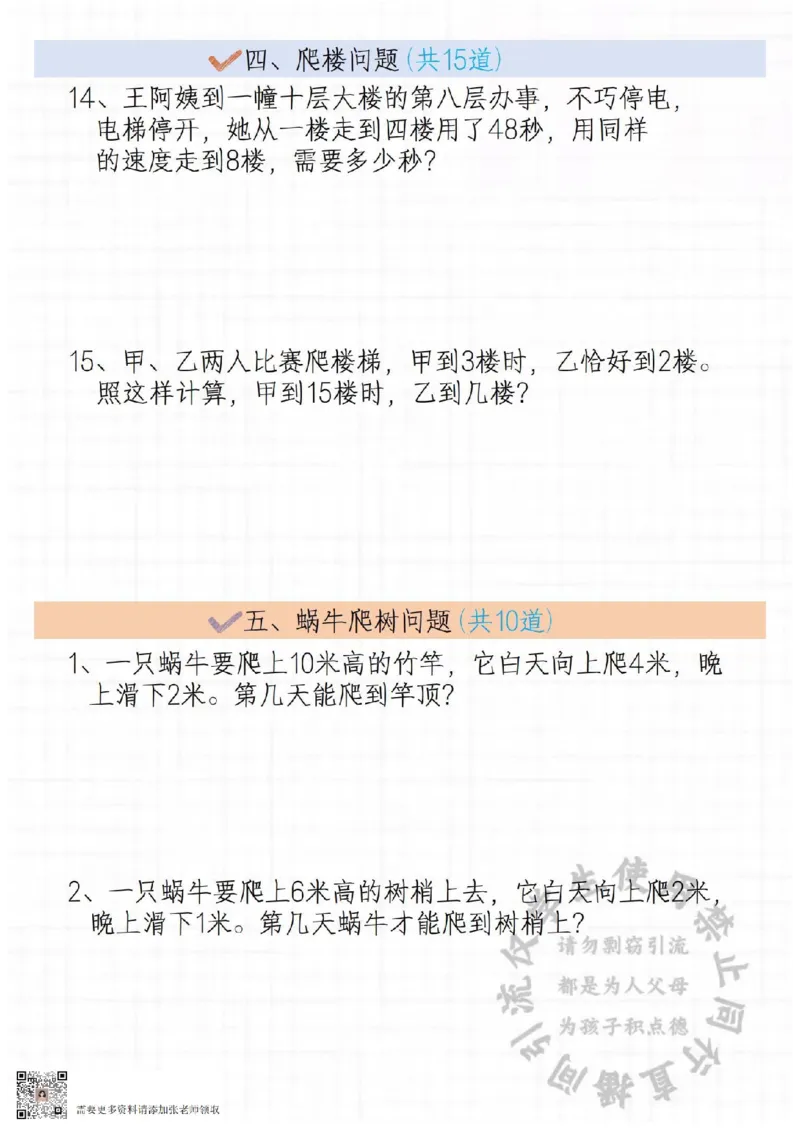 二年级常见思维题_二年级上下册资料_二年级上册小红书同款资料_二年级