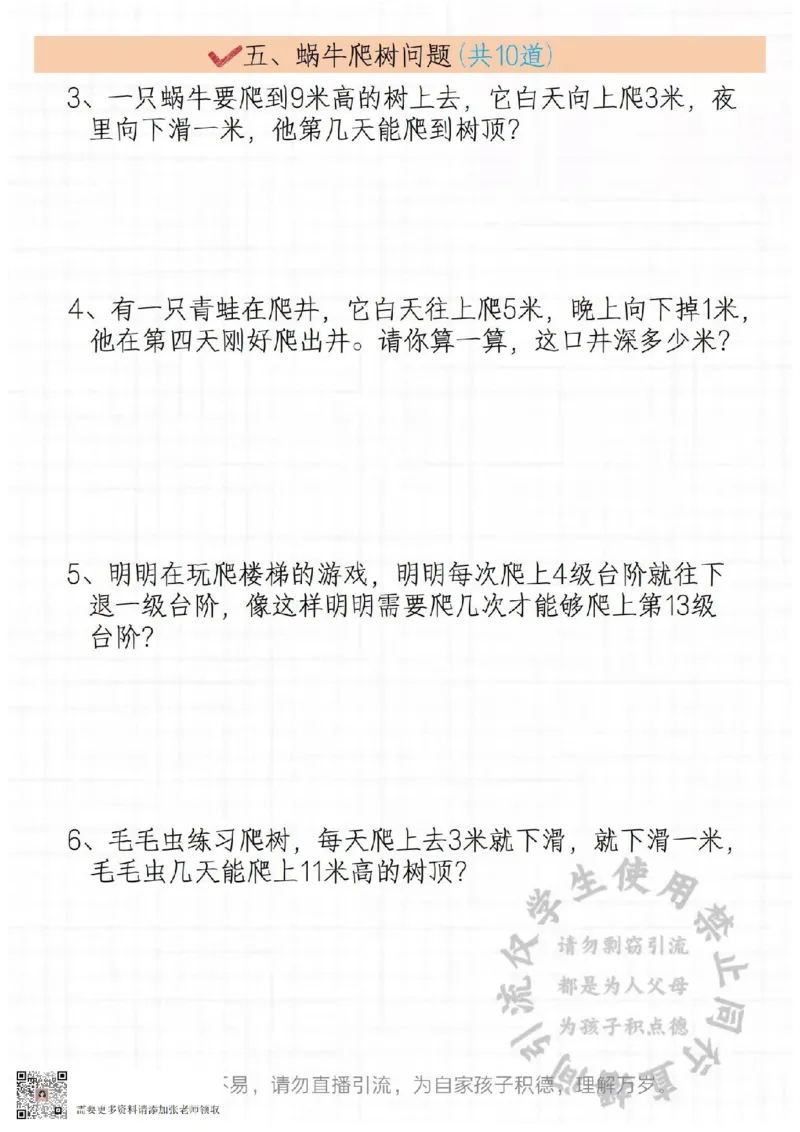 二年级常见思维题_二年级上下册资料_二年级上册小红书同款资料_二年级