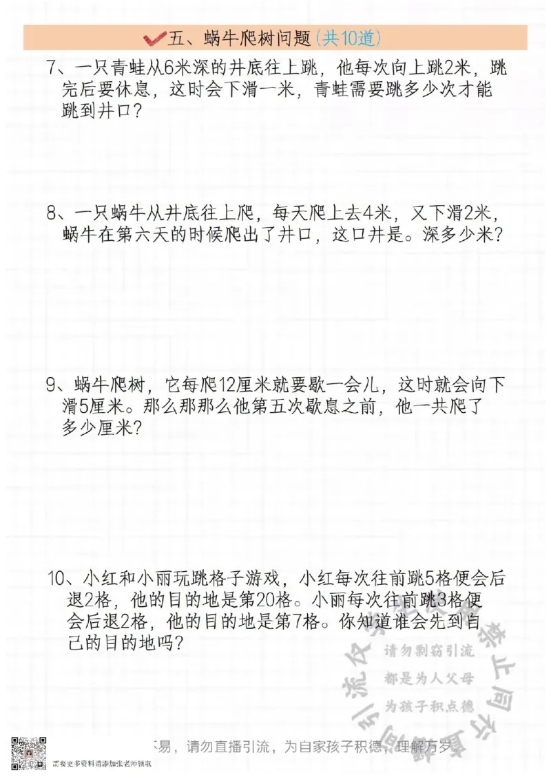 二年级常见思维题_二年级上下册资料_二年级上册小红书同款资料_二年级