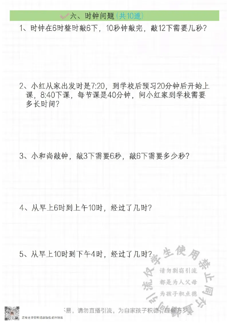 二年级常见思维题_二年级上下册资料_二年级上册小红书同款资料_二年级