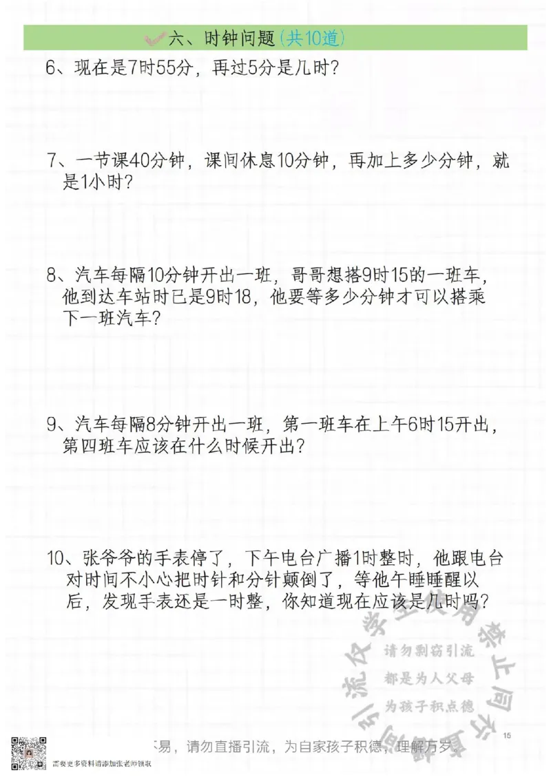 二年级常见思维题_二年级上下册资料_二年级上册小红书同款资料_二年级