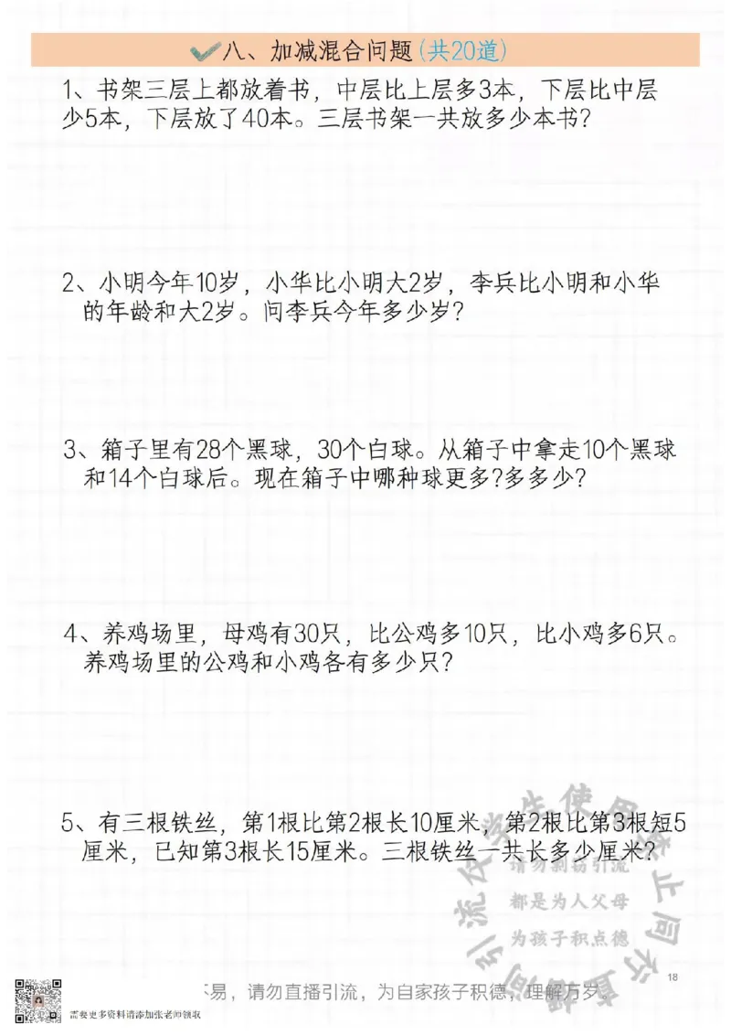二年级常见思维题_二年级上下册资料_二年级上册小红书同款资料_二年级