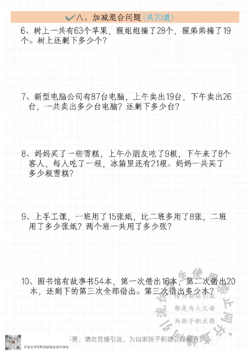 二年级常见思维题_二年级上下册资料_二年级上册小红书同款资料_二年级