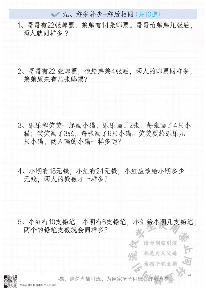 二年级常见思维题_二年级上下册资料_二年级上册小红书同款资料_二年级