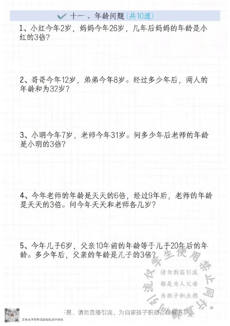 二年级常见思维题_二年级上下册资料_二年级上册小红书同款资料_二年级