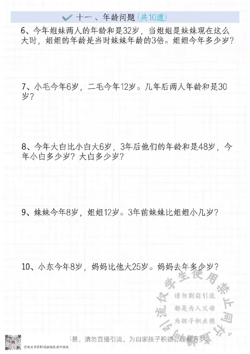 二年级常见思维题_二年级上下册资料_二年级上册小红书同款资料_二年级