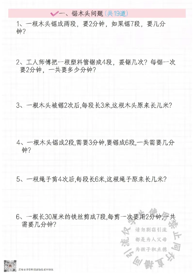 二年级常见思维题_二年级上下册资料_二年级上册小红书同款资料_二年级