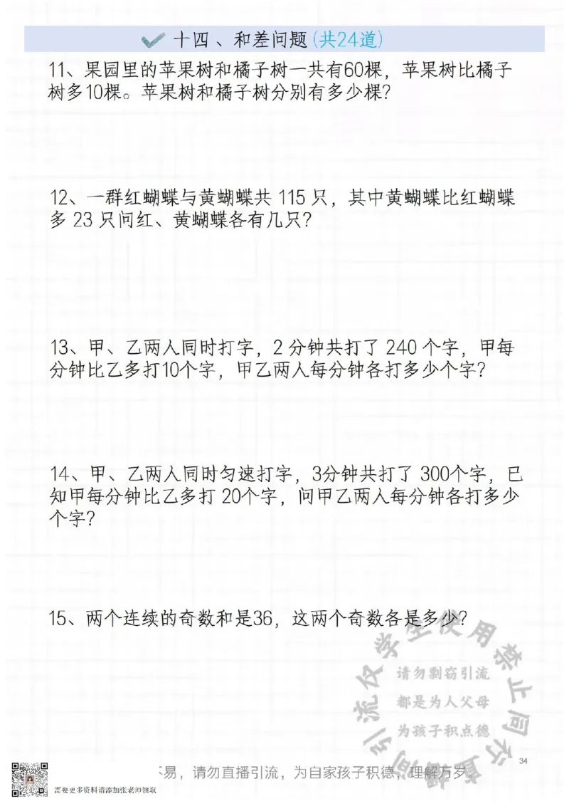 二年级常见思维题_二年级上下册资料_二年级上册小红书同款资料_二年级