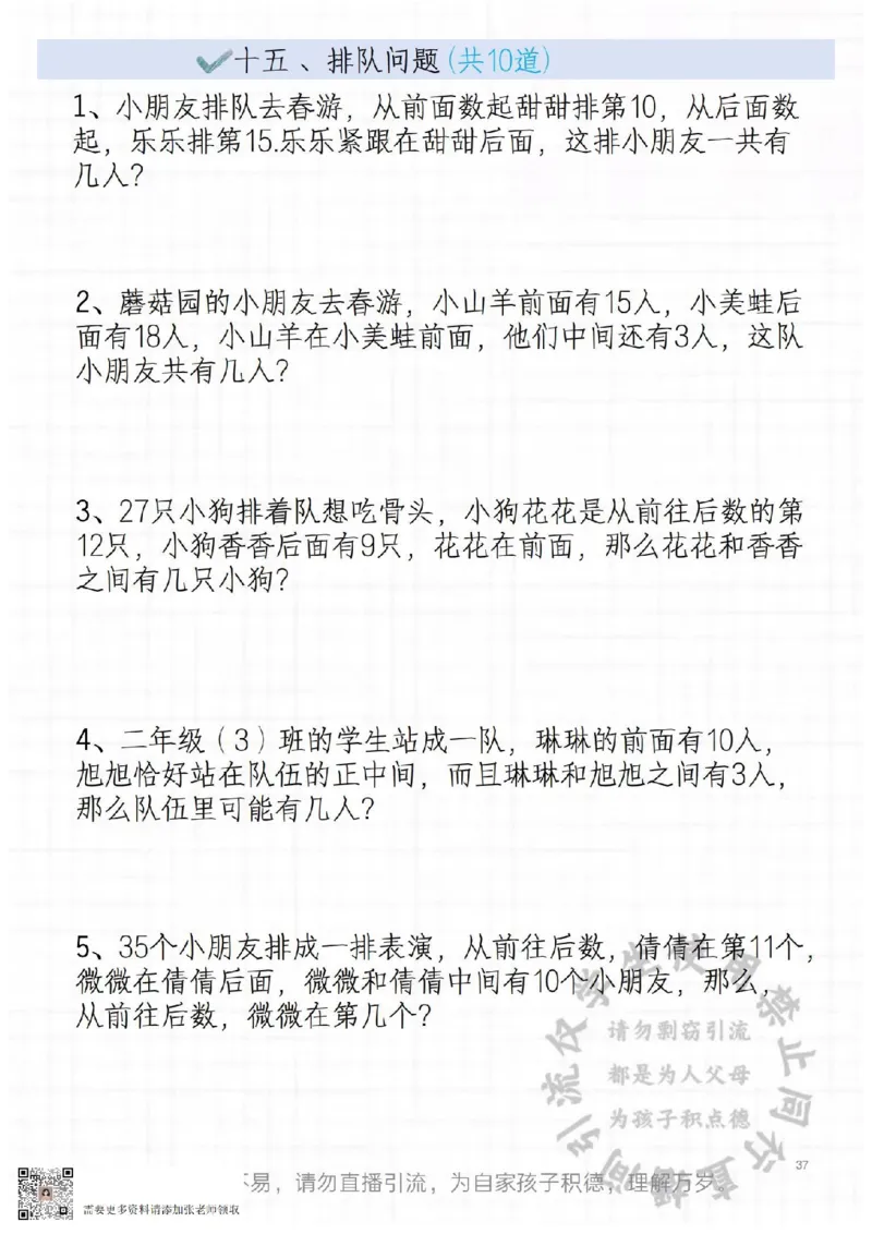 二年级常见思维题_二年级上下册资料_二年级上册小红书同款资料_二年级