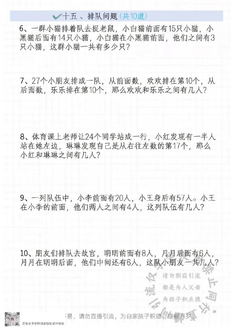 二年级常见思维题_二年级上下册资料_二年级上册小红书同款资料_二年级