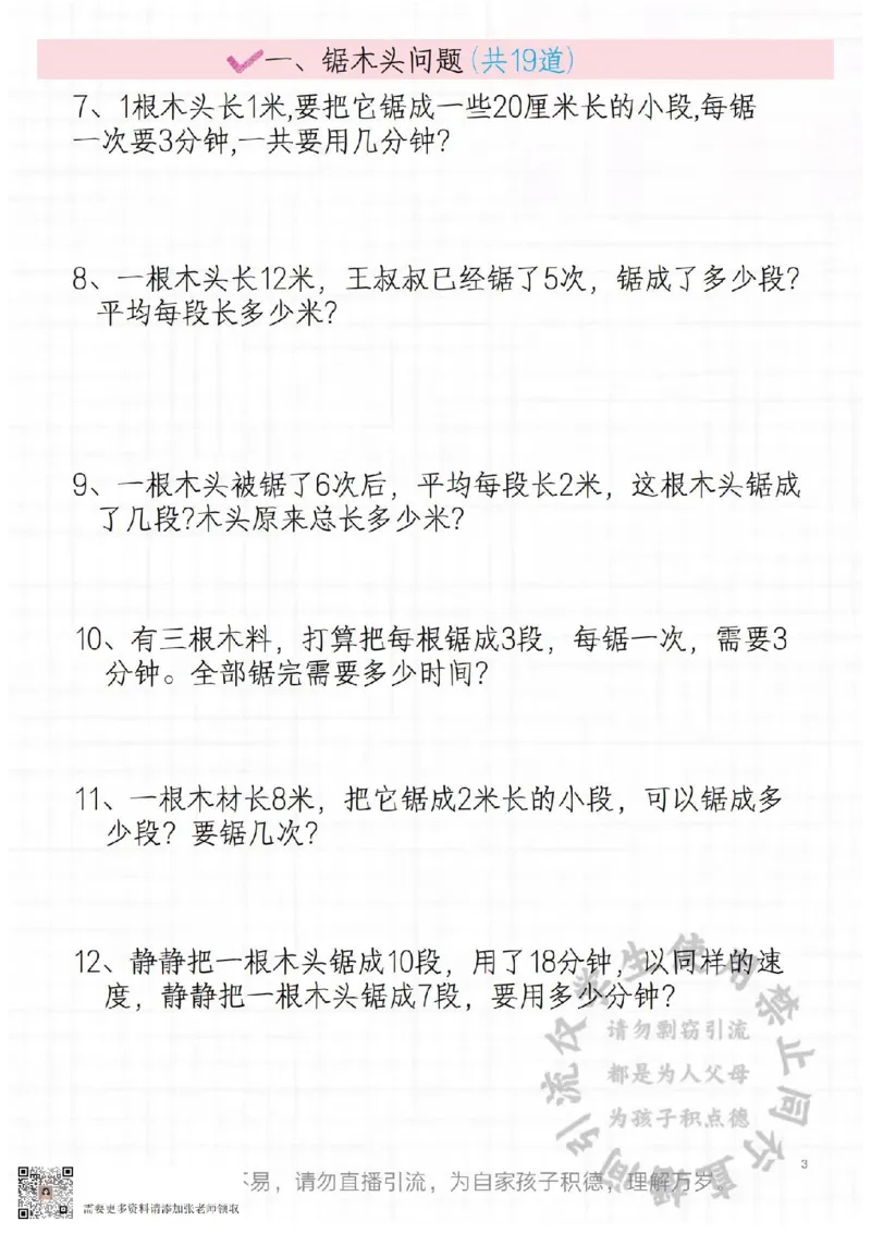 二年级常见思维题_二年级上下册资料_二年级上册小红书同款资料_二年级