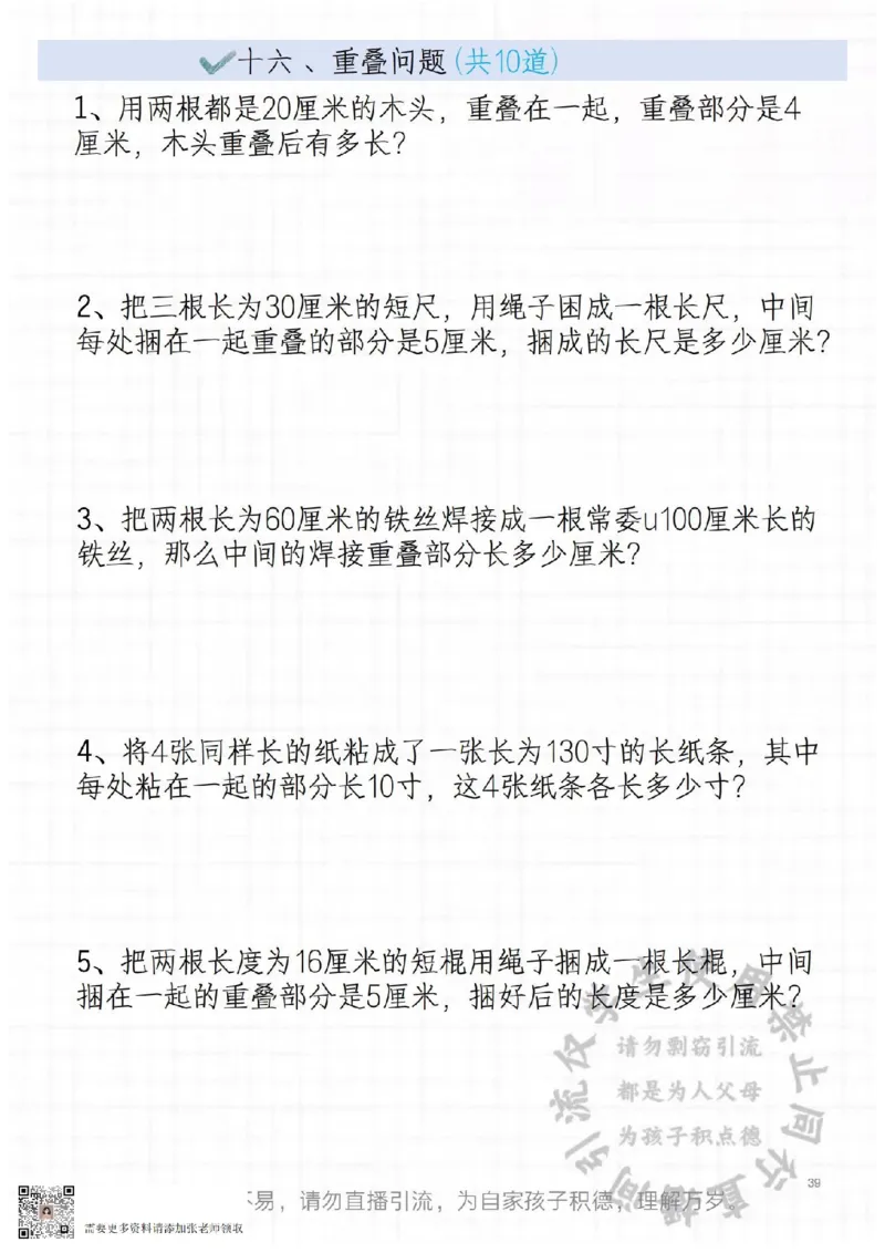 二年级常见思维题_二年级上下册资料_二年级上册小红书同款资料_二年级