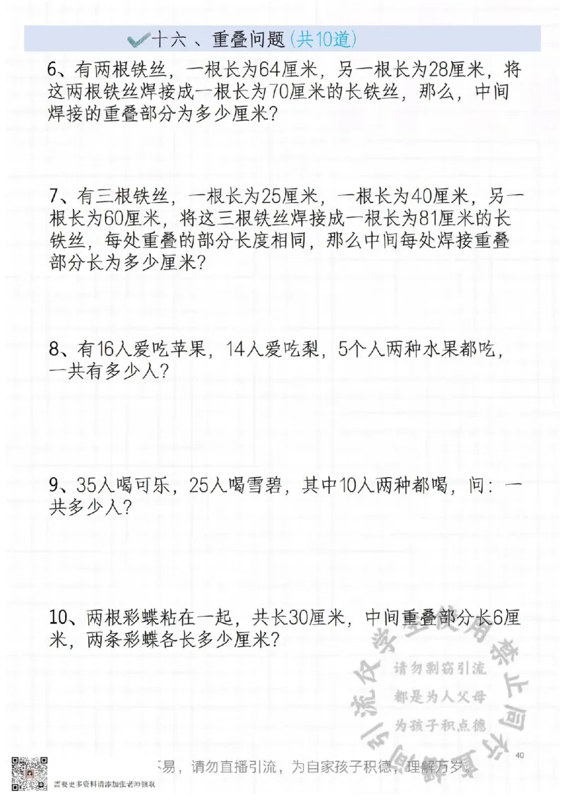 二年级常见思维题_二年级上下册资料_二年级上册小红书同款资料_二年级