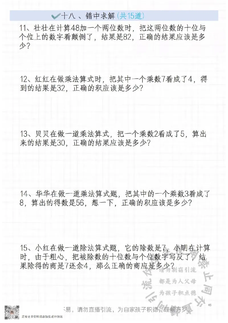 二年级常见思维题_二年级上下册资料_二年级上册小红书同款资料_二年级