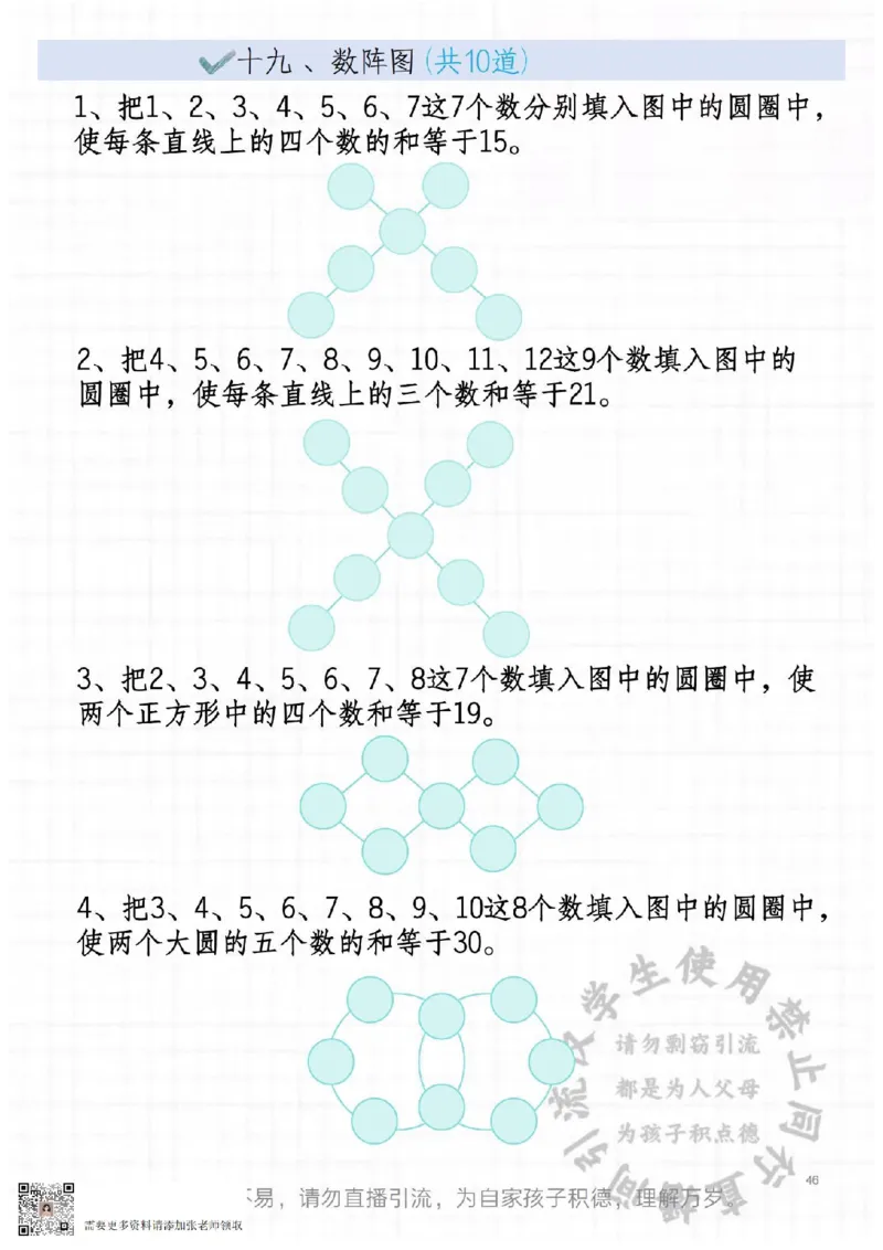 二年级常见思维题_二年级上下册资料_二年级上册小红书同款资料_二年级