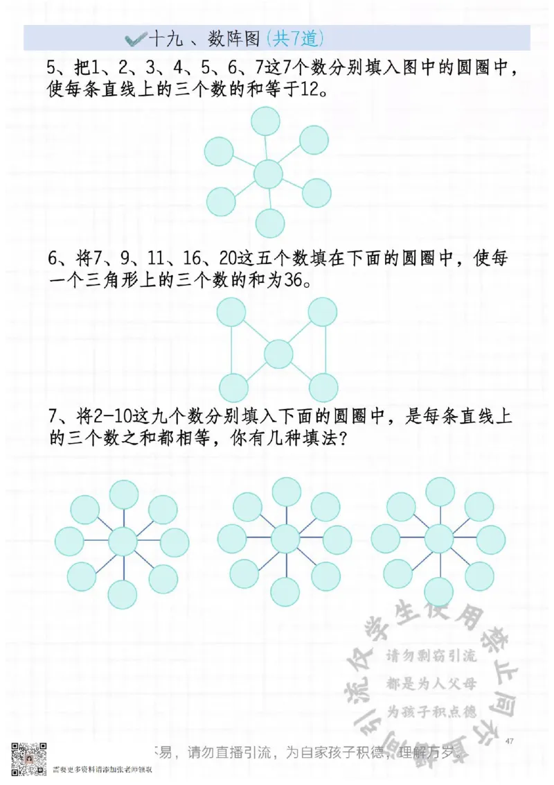 二年级常见思维题_二年级上下册资料_二年级上册小红书同款资料_二年级