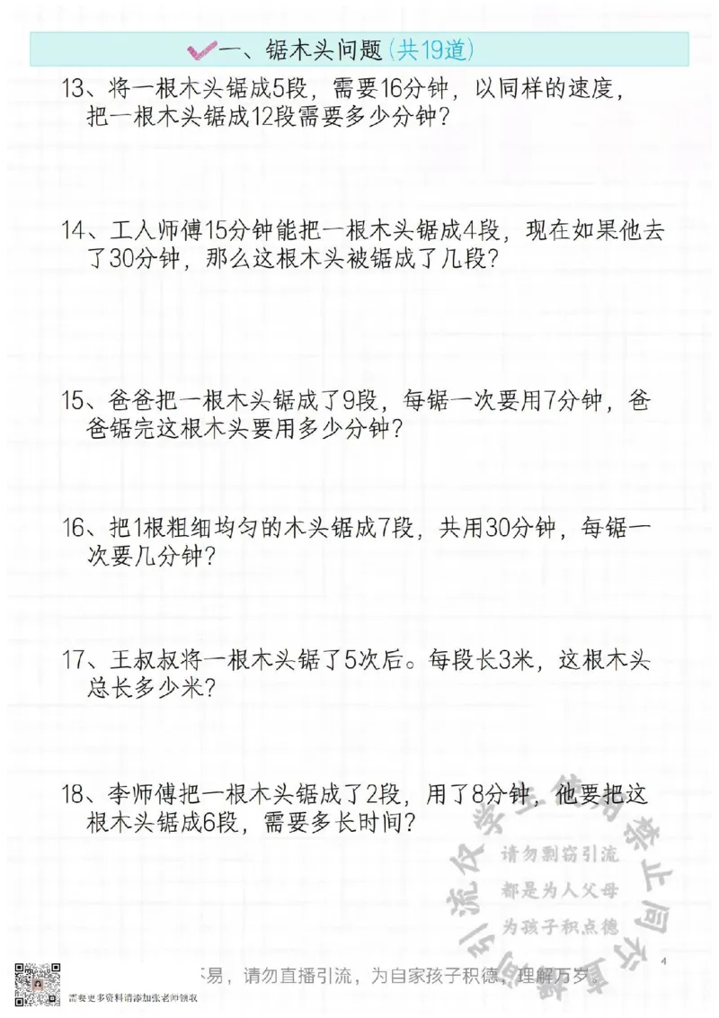二年级常见思维题_二年级上下册资料_二年级上册小红书同款资料_二年级