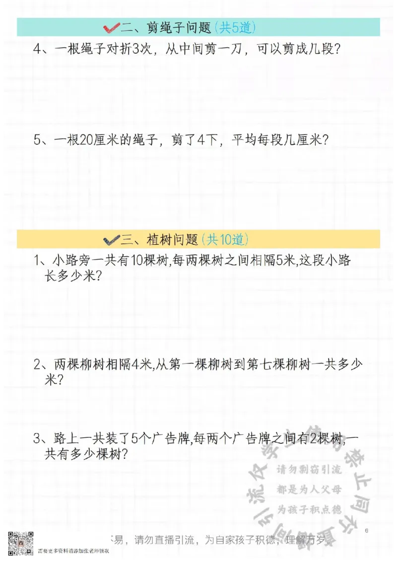 二年级常见思维题_二年级上下册资料_二年级上册小红书同款资料_二年级