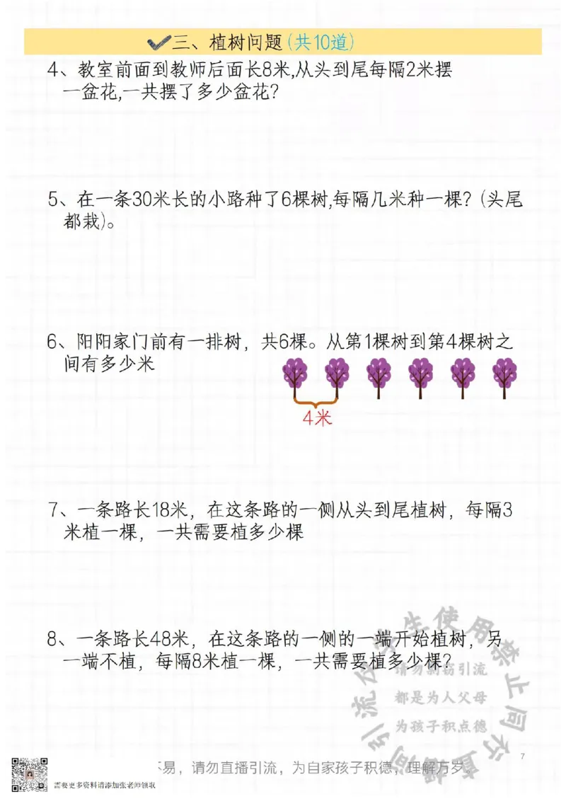 二年级常见思维题_二年级上下册资料_二年级上册小红书同款资料_二年级