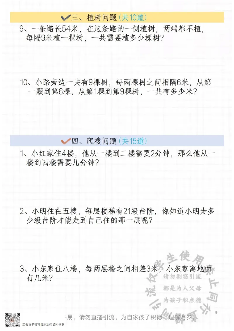 二年级常见思维题_二年级上下册资料_二年级上册小红书同款资料_二年级