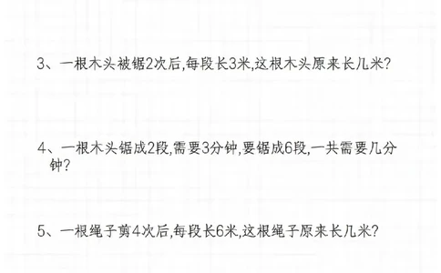 二年级常见思维题_二年级上下册资料_二年级上册小红书同款资料_二年级