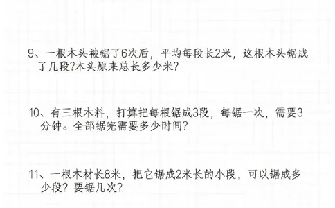 二年级常见思维题_二年级上下册资料_二年级上册小红书同款资料_二年级