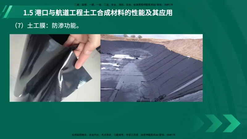 25年一建《港口实务》精讲第1章讲义在线版_2026年一级建造师_2026年一建港航_2025年一建港航SVIP_02-基础精讲✿高端面授✿深度强化_08-港航《强化精讲班》陈冬铭YL推荐_11