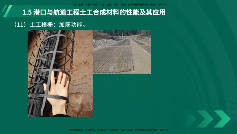 25年一建《港口实务》精讲第1章讲义在线版_2026年一级建造师_2026年一建港航_2025年一建港航SVIP_02-基础精讲✿高端面授✿深度强化_08-港航《强化精讲班》陈冬铭YL推荐_11