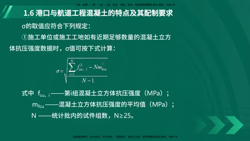 25年一建《港口实务》精讲第1章讲义在线版_2026年一级建造师_2026年一建港航_2025年一建港航SVIP_02-基础精讲✿高端面授✿深度强化_08-港航《强化精讲班》陈冬铭YL推荐_11