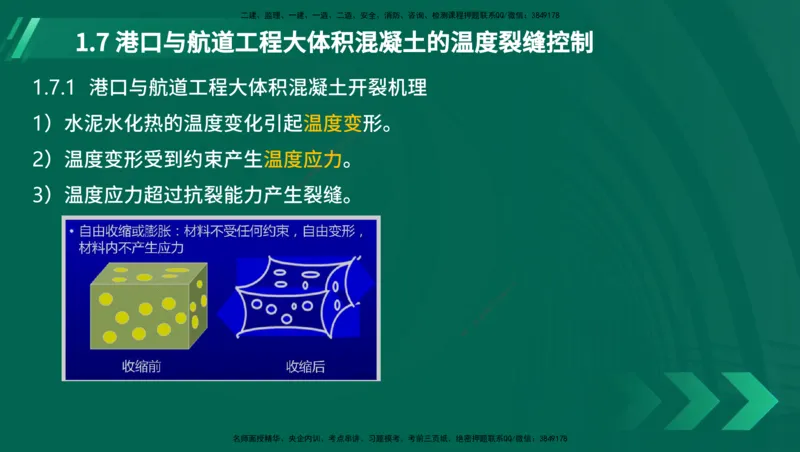 25年一建《港口实务》精讲第1章讲义在线版_2026年一级建造师_2026年一建港航_2025年一建港航SVIP_02-基础精讲✿高端面授✿深度强化_08-港航《强化精讲班》陈冬铭YL推荐_11