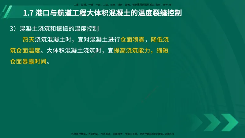 25年一建《港口实务》精讲第1章讲义在线版_2026年一级建造师_2026年一建港航_2025年一建港航SVIP_02-基础精讲✿高端面授✿深度强化_08-港航《强化精讲班》陈冬铭YL推荐_11