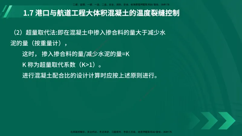25年一建《港口实务》精讲第1章讲义在线版_2026年一级建造师_2026年一建港航_2025年一建港航SVIP_02-基础精讲✿高端面授✿深度强化_08-港航《强化精讲班》陈冬铭YL推荐_11