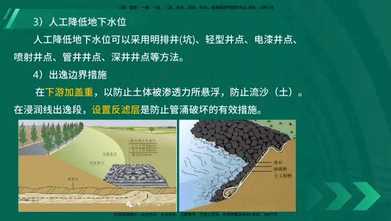 25年一建《港口实务》精讲第1章讲义在线版_2026年一级建造师_2026年一建港航_2025年一建港航SVIP_02-基础精讲✿高端面授✿深度强化_08-港航《强化精讲班》陈冬铭YL推荐_11