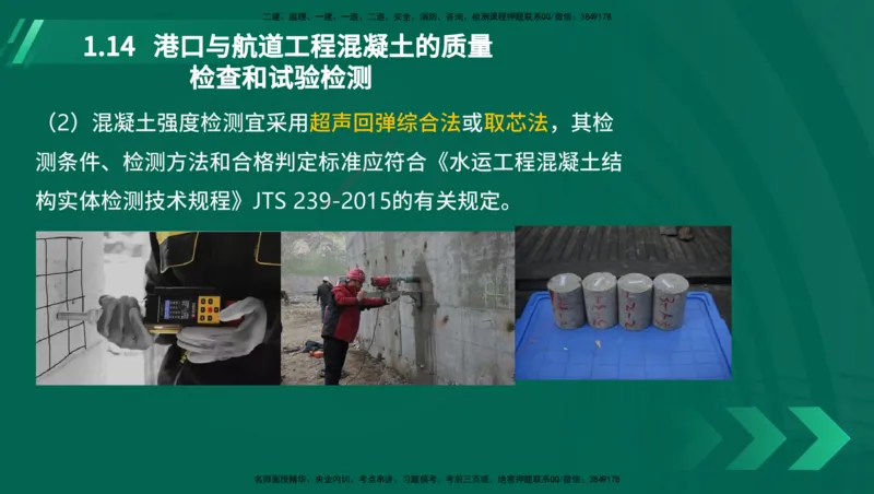 25年一建《港口实务》精讲第1章讲义在线版_2026年一级建造师_2026年一建港航_2025年一建港航SVIP_02-基础精讲✿高端面授✿深度强化_08-港航《强化精讲班》陈冬铭YL推荐_11