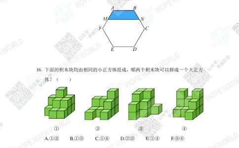 HMTC2023-I个人赛-A-4年级_希望杯IHC