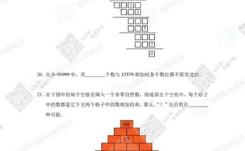 HMTC2023-I个人赛-A-4年级_希望杯IHC