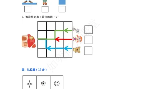 一年级上册数学期中测试卷苏教版_一年级上下册资料_小学一年级学习资料-25年更新版_1-03、小学一年级数学上册_苏教版_05、期中试卷