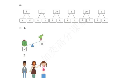 一年级上册数学期中测试卷苏教版_一年级上下册资料_小学一年级学习资料-25年更新版_1-03、小学一年级数学上册_苏教版_05、期中试卷