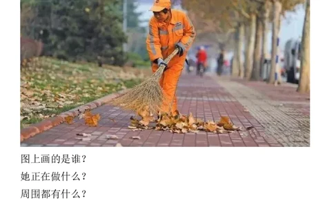 二年级上册语文素材-看图说话与写话训练+看图写话口诀人教部编版_二年级上下册资料_小学二年级学习资料-25年更新版_2-01、小学二年级语文上册_2-1-2、练习题、作业、试题、试卷_专项练习