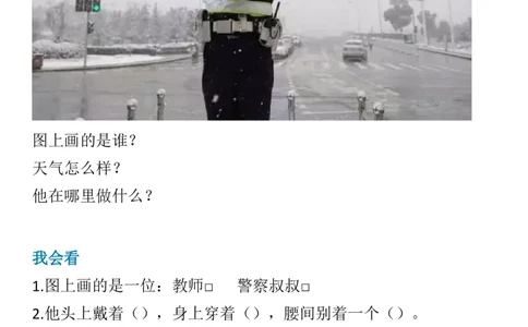 二年级上册语文素材-看图说话与写话训练+看图写话口诀人教部编版_二年级上下册资料_小学二年级学习资料-25年更新版_2-01、小学二年级语文上册_2-1-2、练习题、作业、试题、试卷_专项练习