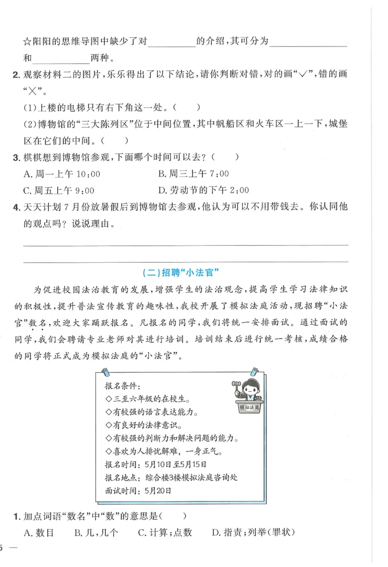 三年级语文下册25春《阳光同学课时提优训练》情境卷（A4版）_三年级上下册资料_53黄冈多个品牌系列资料_语文