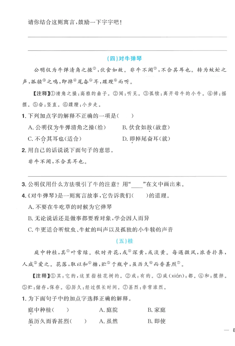 三年级语文下册25春《阳光同学课时提优训练》情境卷（A4版）_三年级上下册资料_53黄冈多个品牌系列资料_语文
