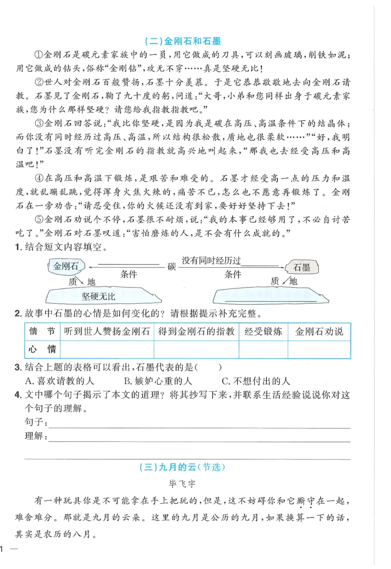 三年级语文下册25春《阳光同学课时提优训练》情境卷（A4版）_三年级上下册资料_53黄冈多个品牌系列资料_语文