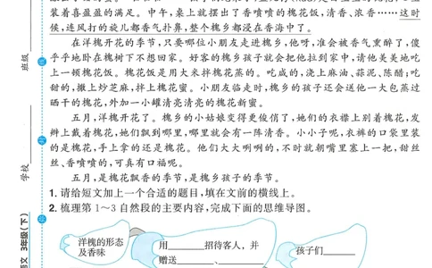 三年级语文下册25春《阳光同学课时提优训练》情境卷（A4版）_三年级上下册资料_53黄冈多个品牌系列资料_语文