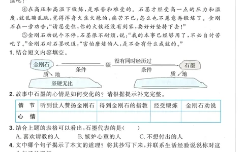 三年级语文下册25春《阳光同学课时提优训练》情境卷（A4版）_三年级上下册资料_53黄冈多个品牌系列资料_语文