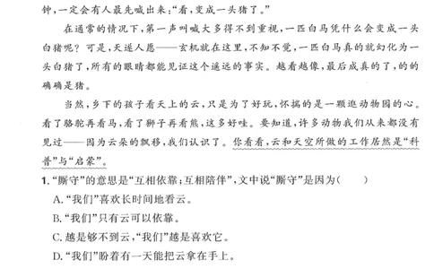 三年级语文下册25春《阳光同学课时提优训练》情境卷（A4版）_三年级上下册资料_53黄冈多个品牌系列资料_语文