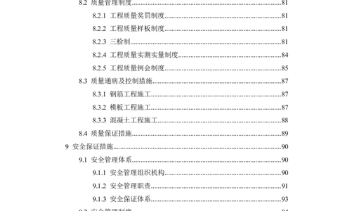 同仁路北延跨湟水河大桥悬臂浇筑预应力混凝土连续梁0#块临时固结及支撑体系专项施工方案_2020年公司级优秀施组方案