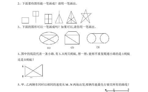二升三年级奥数及数学思维训练各类题型汇总_三年级上下册资料_小学三年级学习资料-25年更新版_3-12、寒暑假大礼包_暑假