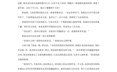 18公里的成长之路_一年级语文上册（统编版）_全套教学资源_课件教案2_语文1年级上册辅教资料_资源包_备课辅助_教育指南（学生、家长、教师）_小故事