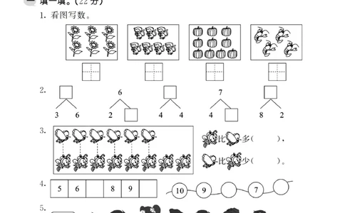 一（上）苏教版数学期中试卷.5（抖音）_一年级上下册资料_小学一年级学习资料-25年更新版_1-03、小学一年级数学上册_苏教版_05、期中试卷_一（上）苏教版数学期中检测卷